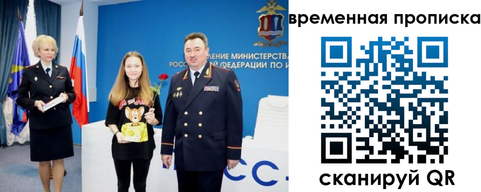 прописка для школы в Светлогорске